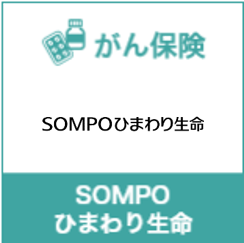 勇気のお守り（ひまわり）　