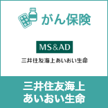 ＆LIFE ガン保険Sセレクト ［ガン保険（無解約返戻金型）（２２）無配当] （三井住友海上あいおい生命）