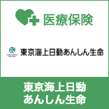 セキスイかんたん告知医療保険 [医療総合保険（基本保障・無解約返戻金型）（無配当）] （東京海上日動あんしん生命） 