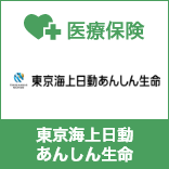 セキスイかんたん告知医療保険 [医療総合保険（基本保障・無解約返戻金型）（無配当）]                             （東京海上日動あんしん生命）                             