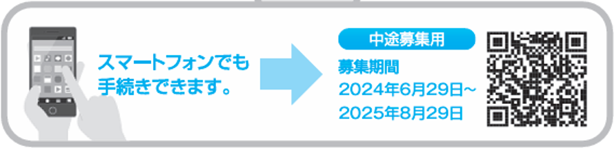グループ保険