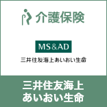 ＆LIFE 介護保険Cセレクト ［介護・認知症選択型保障保険（無解約返戻金型）無配当] （三井住友海上あいおい生命）