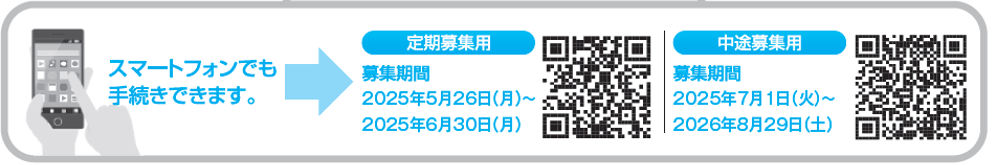 グループ保険