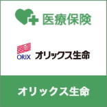 医療保険 CURE Next（オリックス生命）