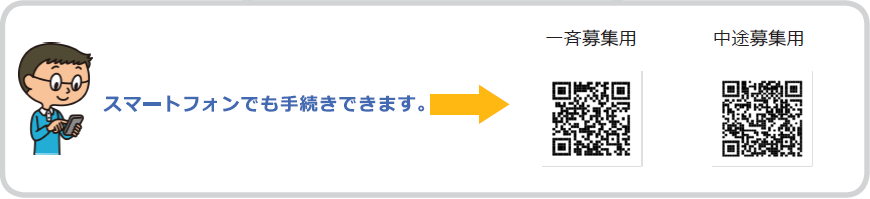 グループ保険
