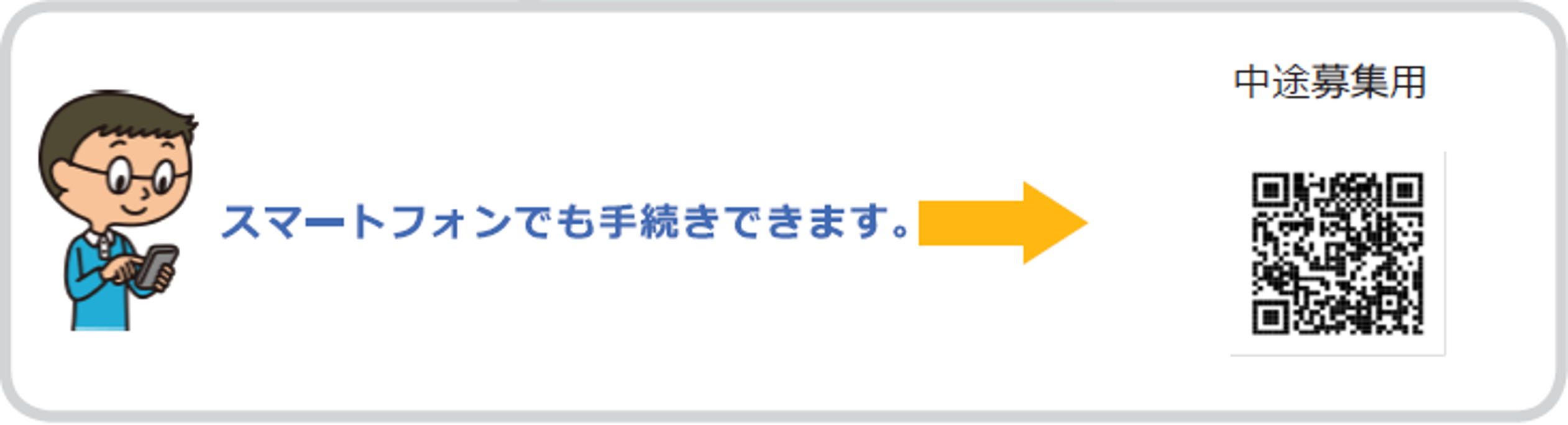 グループ保険