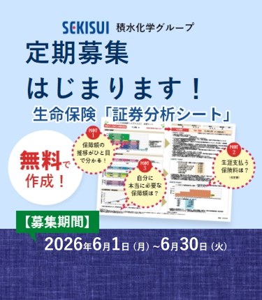 定期募集260601~260630